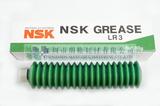  NSK 润滑油 LR3