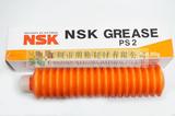  NSK 润滑油 PS2